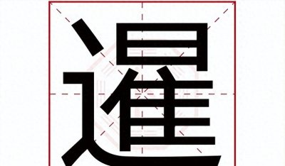 ​“暹”字怎么读？又有什么意思呢？为什么说泰国是中国属国呢？