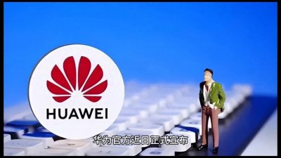 ​华为宣布正式推出MateBook X Pro 笔记本