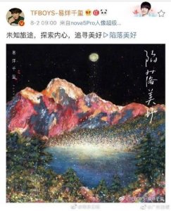 ​易烊千玺《陷落美好》探索内心的未知旅途