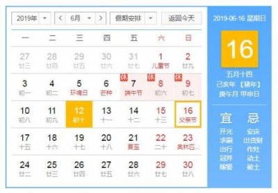 ​2019年父亲节是几月几号 今年父亲节是哪一天日期时间