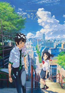 ​新海诚作品CAFE全球首店落地上海