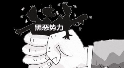 ​扫黑除恶顺口溜