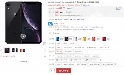 ​价格仅相差300元：iPhone XR与iPhone 8 Plus相比，谁更香？