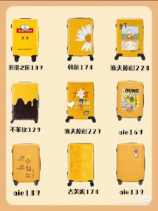 ​54款高颜值行李箱前假期旅行必备