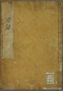 ​中医古籍《辨证录》综合性医书，14卷，清代陈士铎撰。