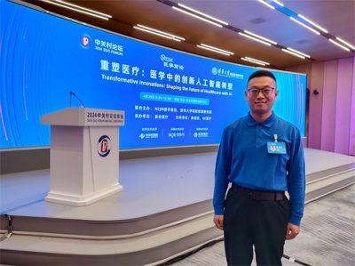 ​资深媒体人、评论员黄硕参加2024中关村论坛年会平行论坛