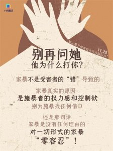 ​别再问她“他为什么打你”