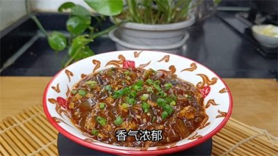 ​茄子卤这样做，香气浓郁，下饭拌面都很香，做法也简单