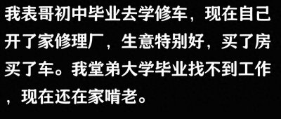 ​学一门好手艺有多重要？网友：一门好手艺保你一辈子不愁吃喝！