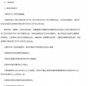 ​2024年深圳市考公告已发布！（601人）