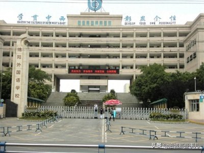 ​绵阳教育品牌名片——外国语学校