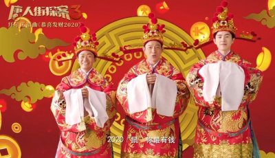 ​GET新壁纸！刘昊然财神造型：拜年还是拜天地