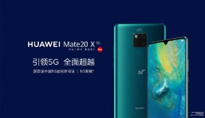 ​华为发布首款5G手机 售价6199元起