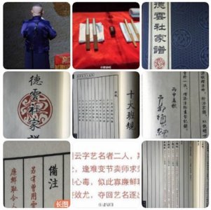 ​德云社家谱：从2016家谱到2019家谱