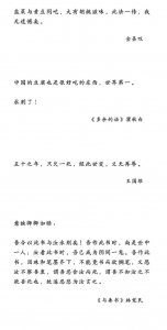 ​最后的话：一些让人动容的遗言、遗书。