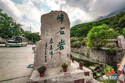 ​五一期间石家庄嶂石岩等旅游景区暂停开放