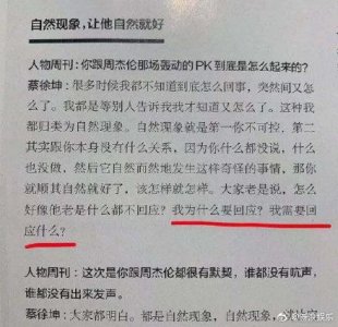 ​蔡徐坤谈与周杰伦超话事件怎么回事？蔡徐坤周杰伦超话事件来龙去脉