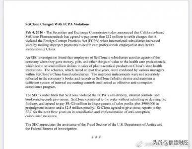 ​专骗中国人的日达仙