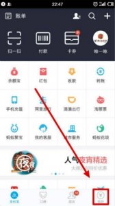 ​支付宝实名认证步骤详解