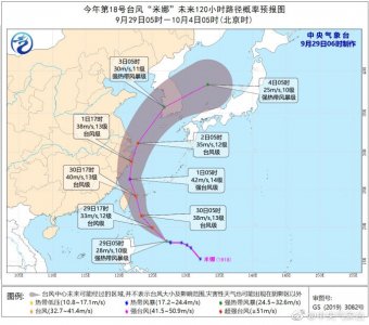 ​台风“米娜”今晨加强为强热带风暴级 最强或达强台风级