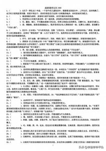 ​成语填空301例