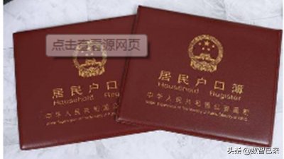 ​户口性质的分类