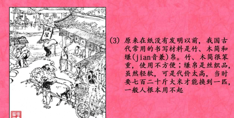 蔡伦的弟弟发明了什么