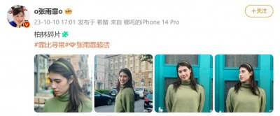 ​美的过分了！“蝶后”张雨霏微博晒柏林街拍