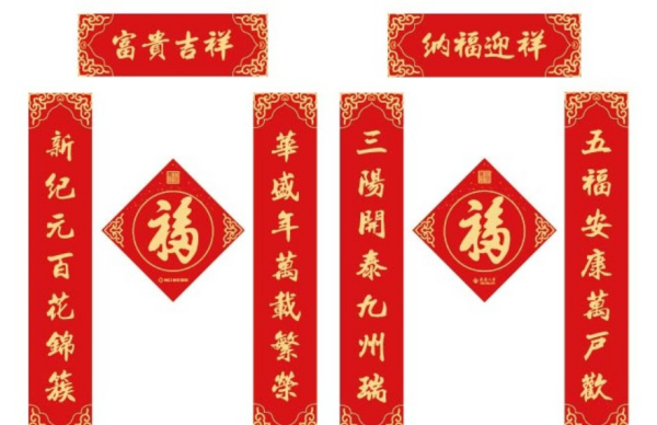 春联怎么贴才正确左右,对联怎么贴左右怎么分图3