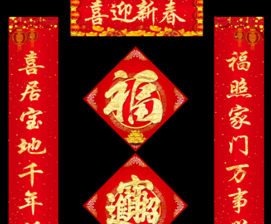 春联怎么贴才正确左右,对联怎么贴左右怎么分图4