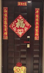 ​春联怎么贴才正确左右,对联怎么贴左右怎么分