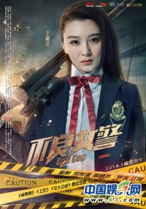 ​《不良女警》首曝单人海报 邹杨变身霸气女警