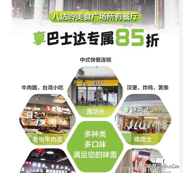 八达岭长城旅游攻略配图（八达岭长城攻略自助游攻略）(11)