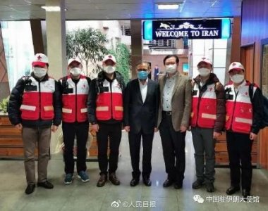 ​今日凌晨，中国援伊朗专家组抵达德黑兰