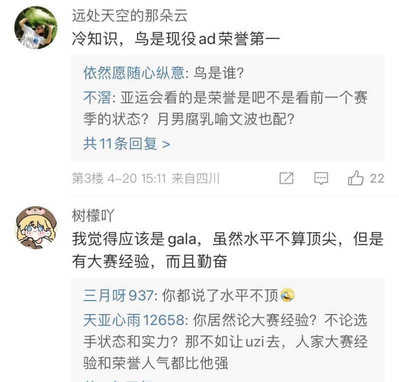 lol亚运会（“LPL亚运会集训名单”火了）