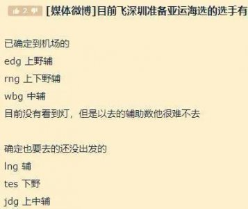 ​lol亚运会（“LPL亚运会集训名单”火了）