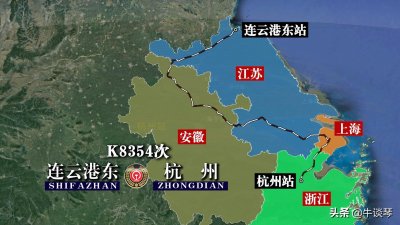 ​K8354次列车运行线路图：连云港东开往浙江杭州，全程1046公里