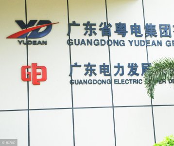 ​粤电集团网申开放，薪资待遇有多好？