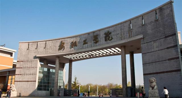 河南最好的五所一本大学（河南有27所一本大学）(5)