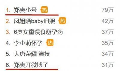 ​郑爽突然放飞自我怼天怼地，原来原因是这个？