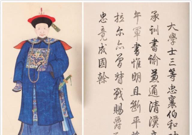 和珅真实画像终于曝光！专家与我们想象中的差别有点大！