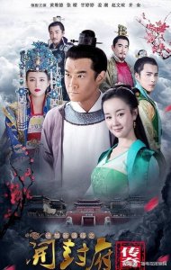 ​电视剧《开封府》精彩剧照