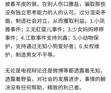 ​作家陈岚晒霍尊给陈露的转账记录，九年总共不到十万