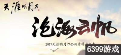 ​天涯明月刀醉心花图鉴坐标位置 天涯明月刀醉心花图鉴在哪里