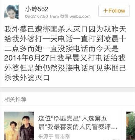 微博小婷562什么意思 小婷562微博内容