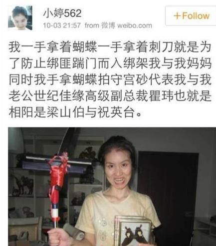 微博小婷562什么意思 小婷562微博内容