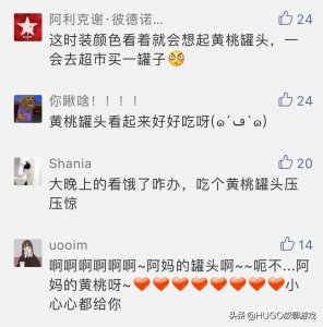 ​《决战平安京》居然有＂黄桃罐头＂，不少玩家表示很喜欢