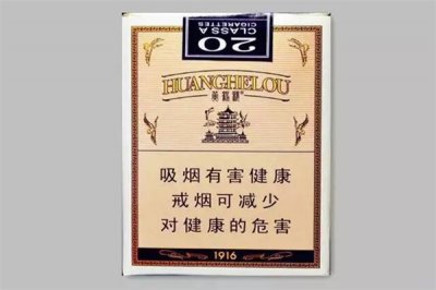 ​黄鹤楼软1916多少钱一包?100元一包(口感淡雅甘爽)