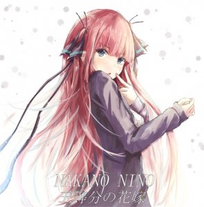 ​爱上中野二乃竟然是因为她的傲娇和白丝！