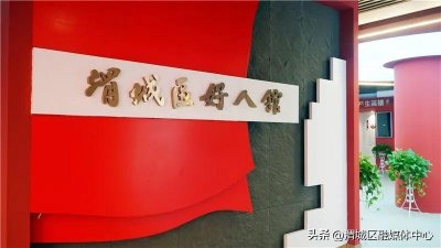 ​渭城区线上好人馆9月4日正式上线